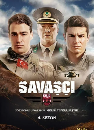 Воин