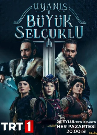 Пробуждение: Великие Сельджуки