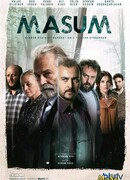 Невинный сезон 1