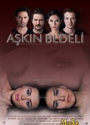 Плата за любовь сезон 1