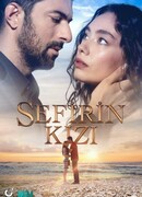 Дочь посла сезон 2