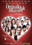 Истории органической любви