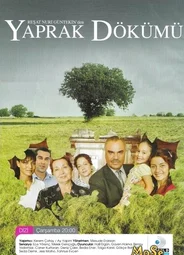 Листопад