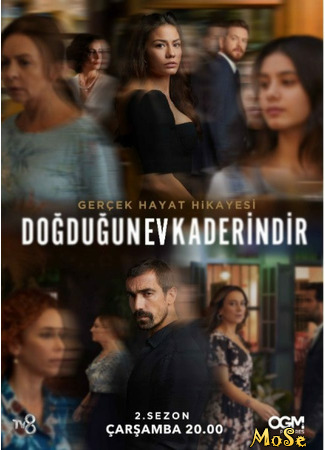 кино Судьбоносный дом (My Home My Destiny: Doğduğun Ev Kaderindir) 15.10.20
