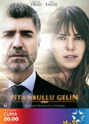 Невеста из Стамбула сезон 2