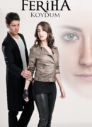 Назвала я её Фериха сезон 1