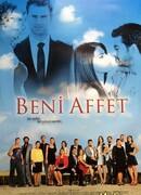 Прости меня сезон 7