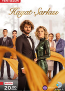 Песня жизни сезон 2