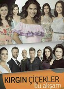 Обиженные Цветы сезон 3