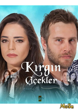 кино Обиженные Цветы (Orphan Flowers: Kırgın Çiçekler) 17.10.20