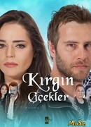 Обиженные Цветы сезон 2