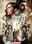 Голубка сезон 1