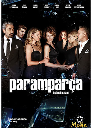 кино Вдребезги (Broken Pieces: Paramparça) 19.10.20