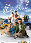 Первый поцелуй