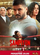 Чемпион сезон 1