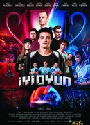 Хорошая игра