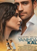 Останься со мной