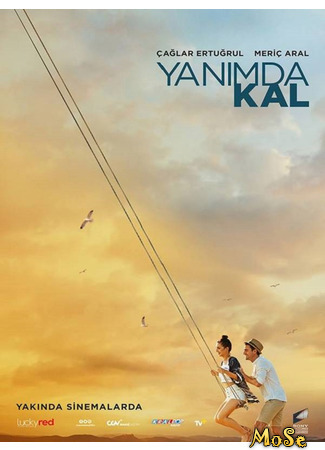 кино Останься со мной (Yanimda Kal: Yanımda Kal) 19.10.20