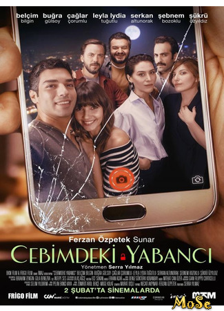 кино Незнакомцы рядом (Cebimdeki Yabanci: Cebimdeki Yabancı) 19.10.20