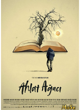 кино Дикая груша (The Wild Pear Tree: Ahlat Ağacı) 20.10.20