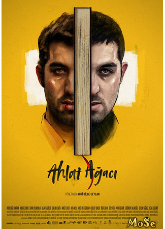 кино Дикая груша (The Wild Pear Tree: Ahlat Ağacı) 20.10.20