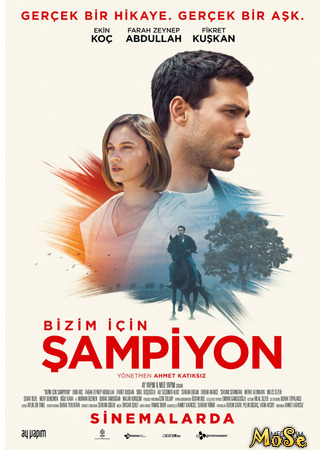 кино Чемпион (Bizim Icin Sampiyon: Bizim İçin Şampiyon) 20.10.20