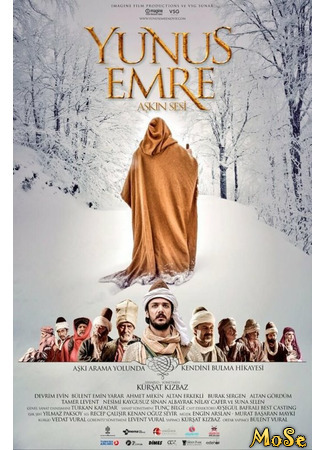 кино Юнус Эмре: Голос любви (Yunus Emre: The Voice of Love: Yunus Emre: Aşkın Sesi) 20.10.20