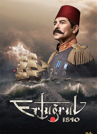 Кораблекрушение 1890