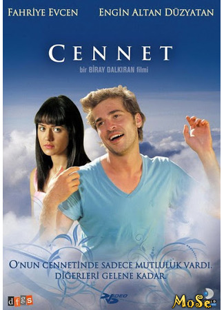 кино Рай (The Heaven: Cennet) 21.10.20