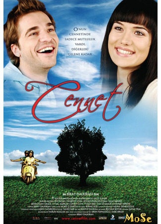 кино Рай (The Heaven: Cennet) 21.10.20