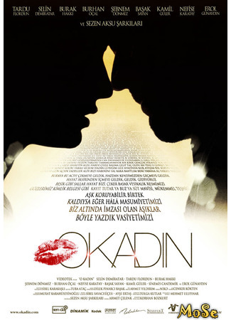 кино Эта женщина (O Kadin: O Kadın) 21.10.20