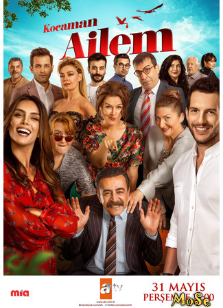 кино Моя большая семья (Kocaman Ailem) 21.10.20