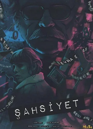 Личность