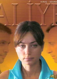 Aлия