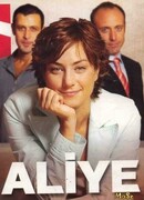Aлия сезон 1