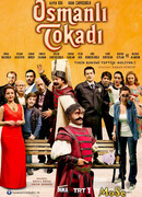 Османская пощечина сезон 2