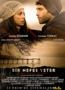 Хватит одного дыхания