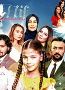 Элиф сезон 5