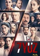 7 Лиц сезон 1