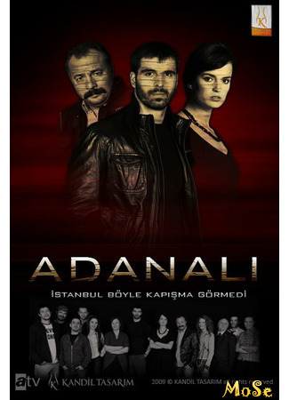 кино Аданалы (Adanali: Adanalı) 22.10.20