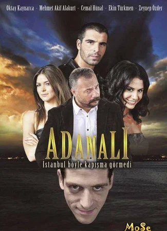 Аданалы