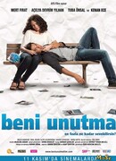 Не забывай меня