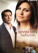 Сады любви сезон 1