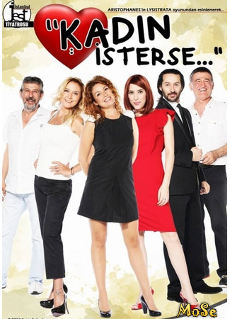 кино Если женщина захочет (Kadin Isterse: Kadın İsterse) 22.10.20