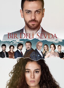 Сумасшедшая любовь сезон 1