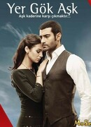 Между небом и землей сезон 3