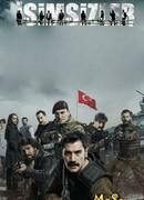 Безымянные сезон 1