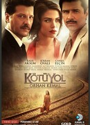 Плохой путь сезон 1