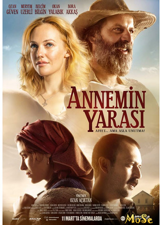 кино Материнская рана (My Mother&#39;s Wound: Annemin Yarası) 23.10.20