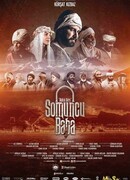 Сомунджу Отец: Тайна Любви